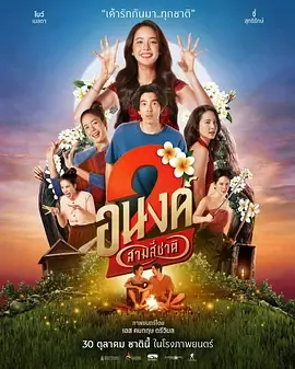 我的宝贝2在线观看